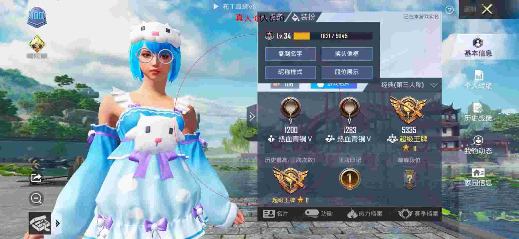 和平精英布丁直装透视 - PUBG发型44怎么获得辅助预览图
